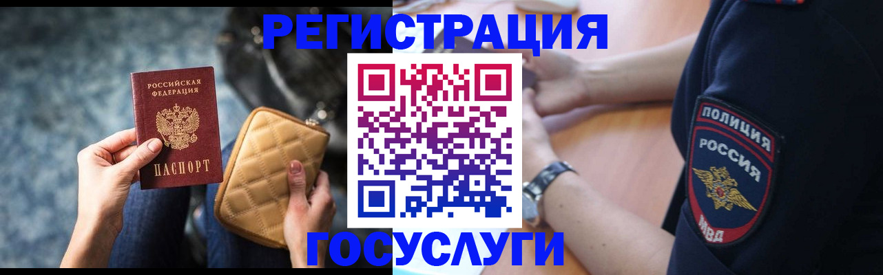 прописка ребенка в Жуковском