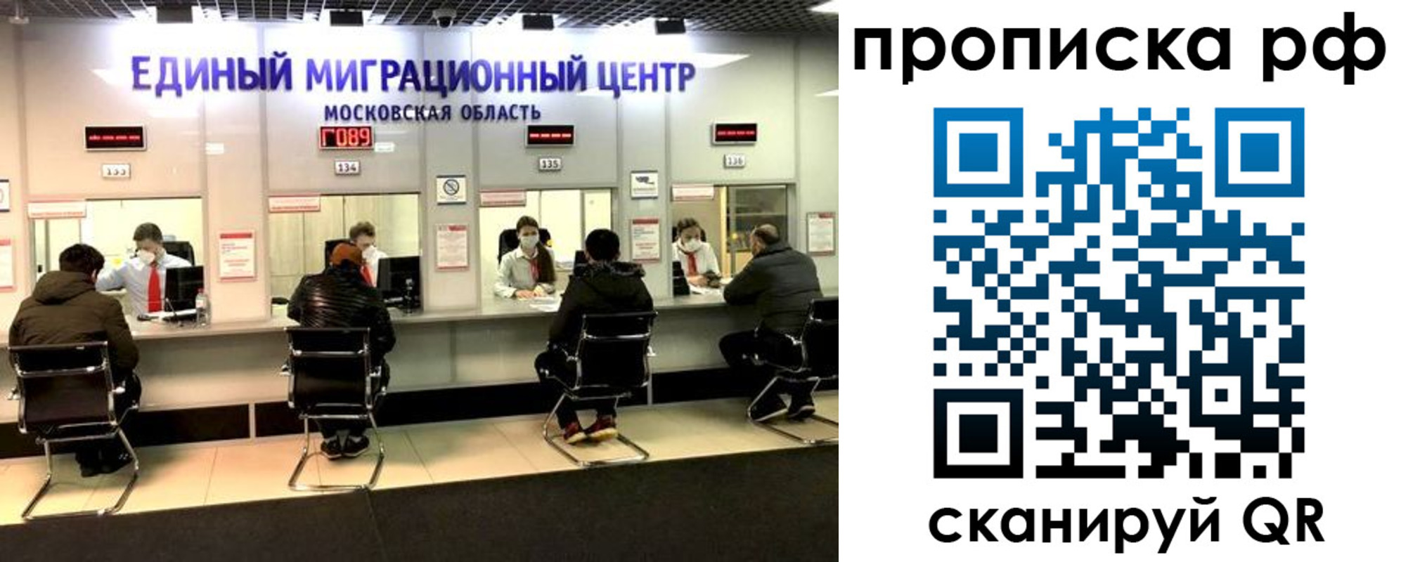 временная регистрация недорого в Жуковском