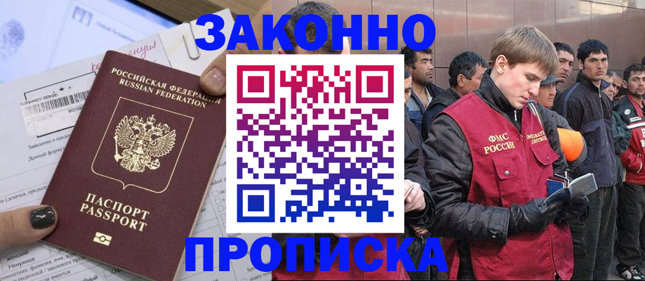пропишу в квартире в Жуковском