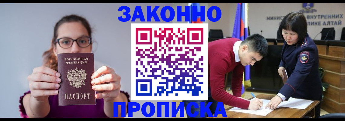 временная регистрация гарантия в Жуковском