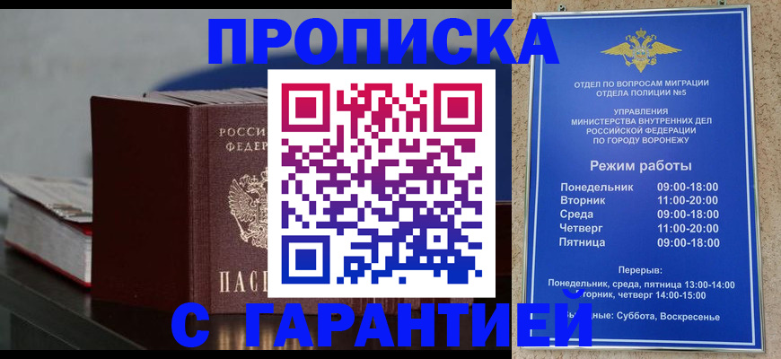 найти адрес прописки в Жуковском