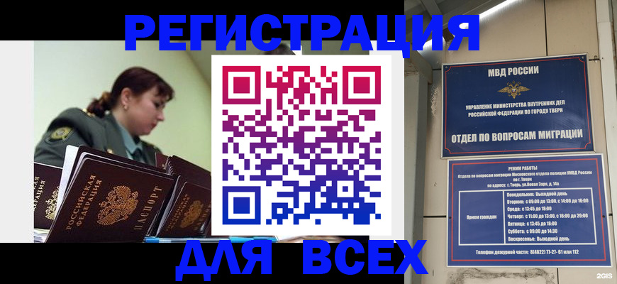 прописка для военкомата в Жуковском