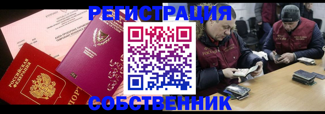 прописка поиск в Жуковском