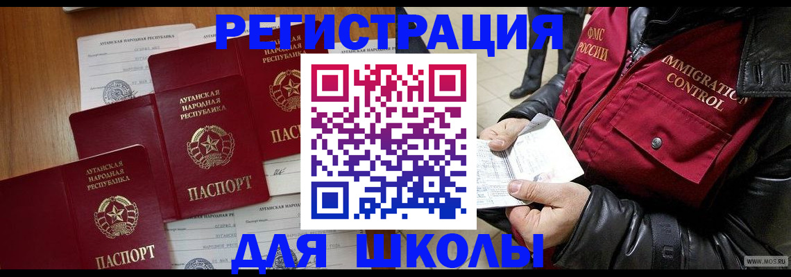 миграционный учет в Жуковском