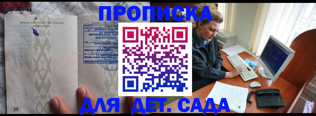 временная регистрация поиск в Жуковском