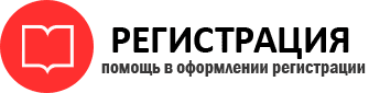 прописка в Жуковском id11552